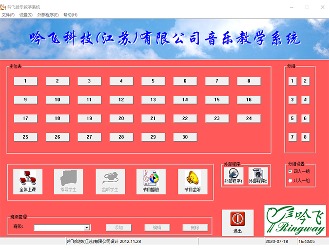 AG电竞·俱乐部多媒体音乐教学系统