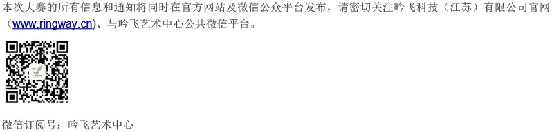 中国西北大赛（宁夏）章程  第八届”AG电竞·俱乐部“国际电子管风琴比赛-5.jpg